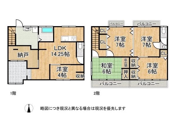 大阪市東住吉区湯里４丁目中古一戸建て