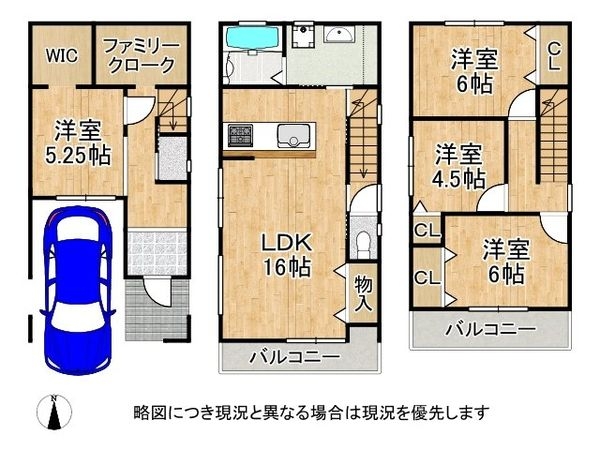 東大阪市若江西新町３丁目　新築一戸建て