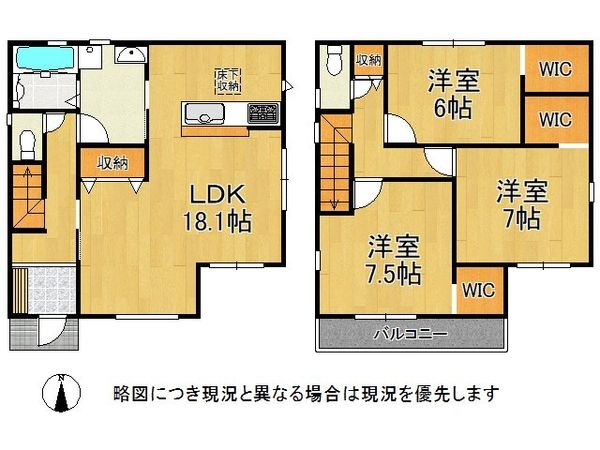 東大阪市池島町２丁目　新築一戸建て　１号棟
