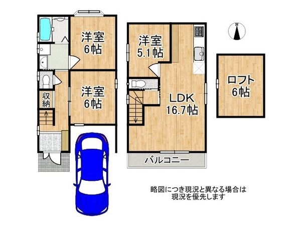 八尾市栄町2丁目 中古一戸建て