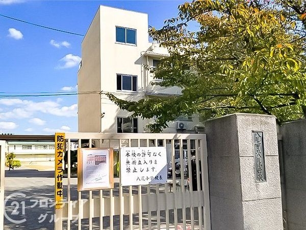 八尾市栄町２丁目の中古一戸建て(八尾市立八尾小学校)