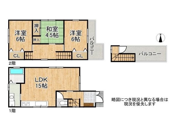 東大阪市上四条町 中古一戸建て
