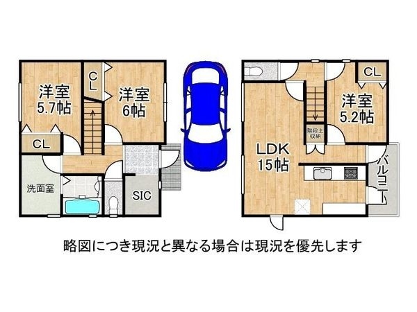 八尾市山本町南8丁目 中古一戸建て