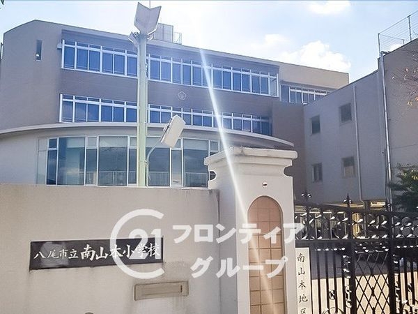 八尾市山本町南８丁目の中古一戸建て(八尾市立南山本小学校)