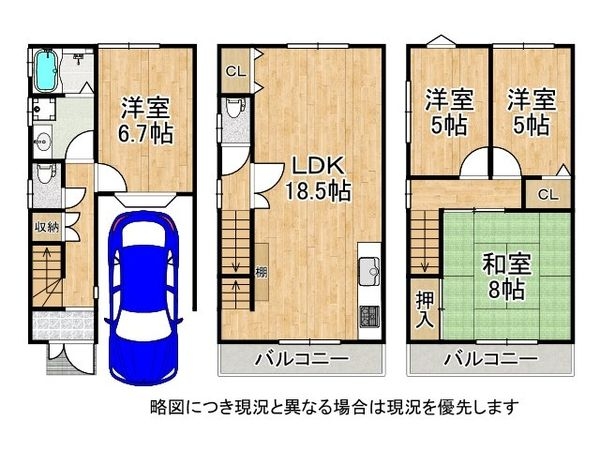 東大阪市御厨栄町２丁目　中古一戸建て