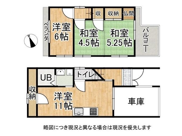 東大阪市東鴻池町4丁目 中古一戸建て