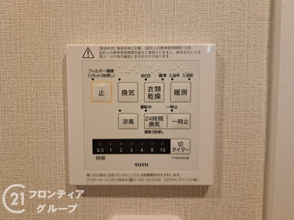 第一シャトー八戸の里　中古マンション