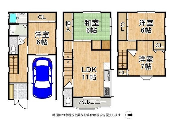 八尾市宮町1丁目 中古一戸建て