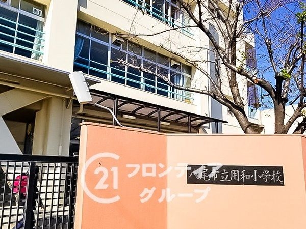 八尾市宮町１丁目の中古一戸建て(八尾市立用和小学校)