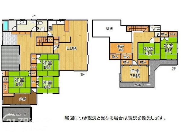 東大阪市山手町の中古一戸建て