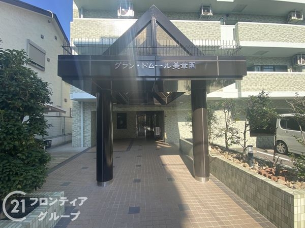グラン・ドムール美章園　中古マンション