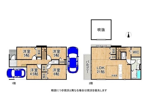 大阪市平野区平野東３丁目　新築一戸建て