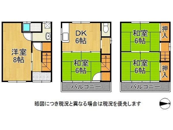 東大阪市岩田町５丁目　中古一戸建て