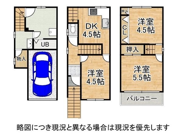 東大阪市御厨西ノ町１丁目の中古一戸建て