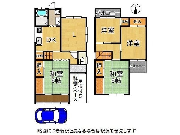 八尾市東町１丁目　中古一戸建て