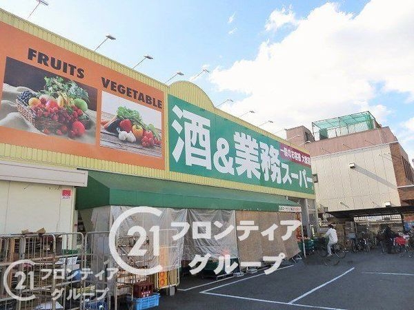 アメリア４番館　中古マンション(業務スーパー住道店)