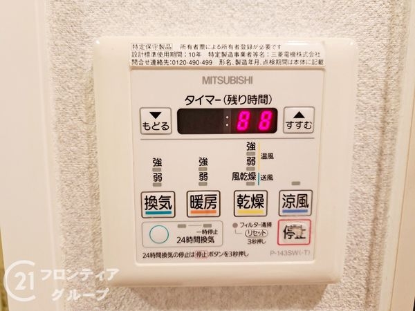 藤和東石切ホームズ見晴らしの丘　中古マンション