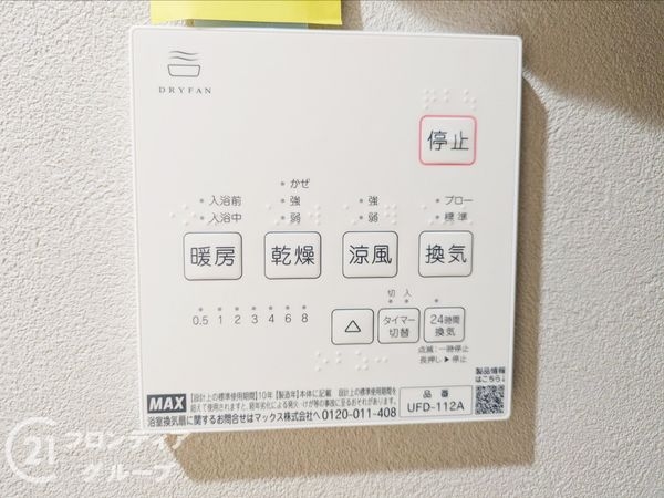 ダイアパレス新石切フォレストタウン　中古マンション