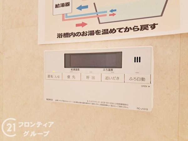 クレール八戸ノ里ソレイユ　中古マンション