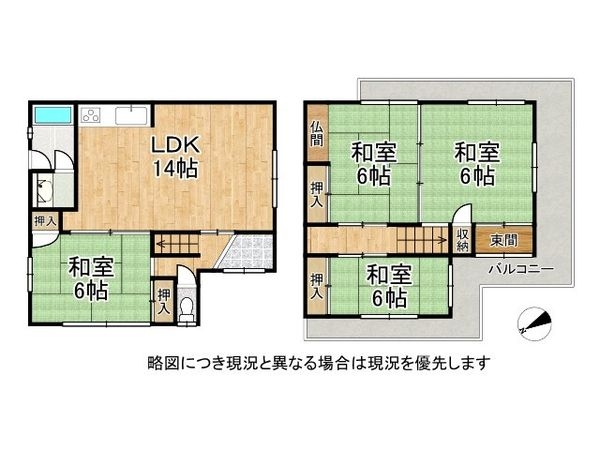 八尾市曙町３丁目　中古一戸建て