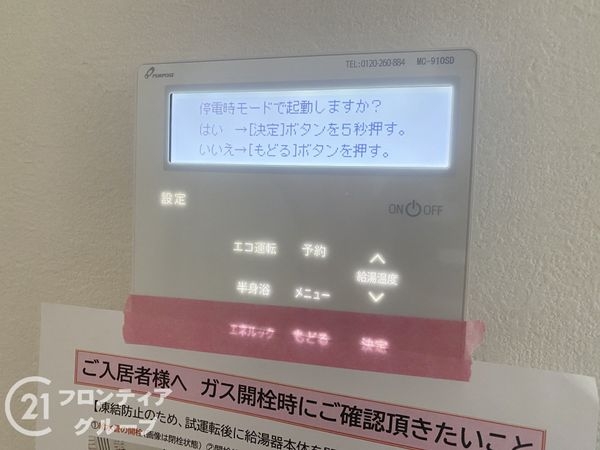 大阪市平野区瓜破西２丁目　新築一戸建て　3号棟