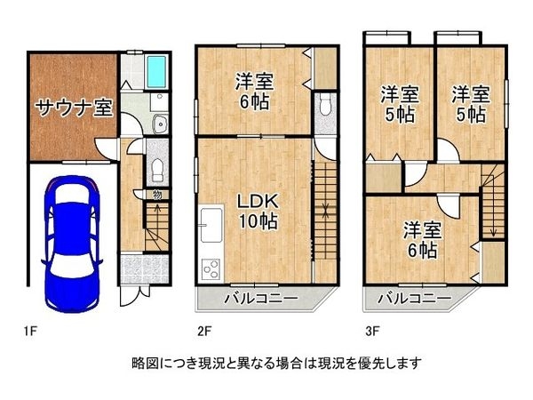 東大阪市加納８丁目　中古一戸建て