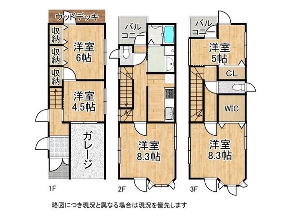 東大阪市下小阪１丁目の中古一戸建て