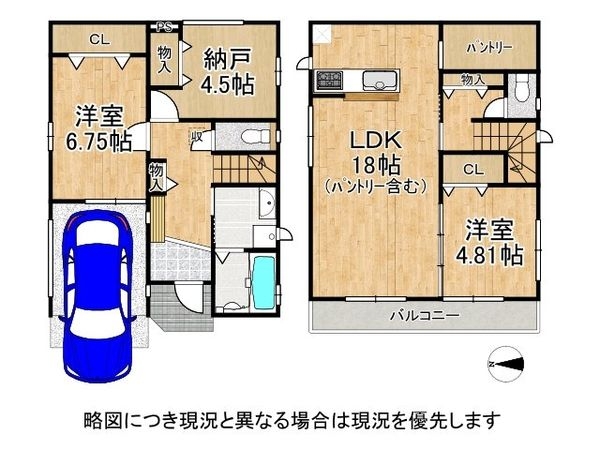 東大阪市下六万寺町３丁目　新築一戸建て　全１区画