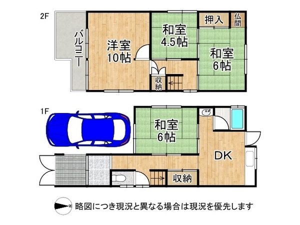 東大阪市菱屋東２丁目　中古一戸建て