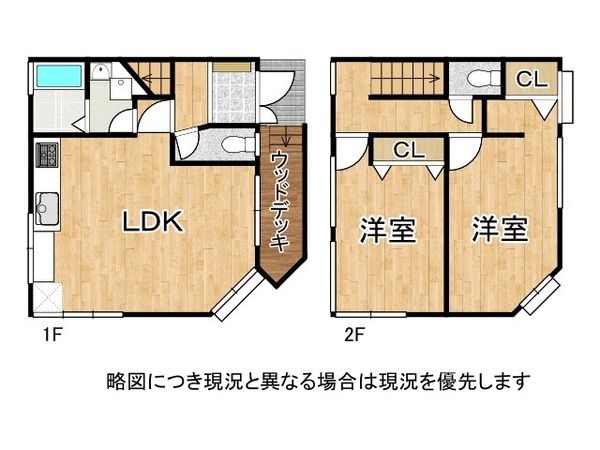 東大阪市稲葉１丁目　中古一戸建て