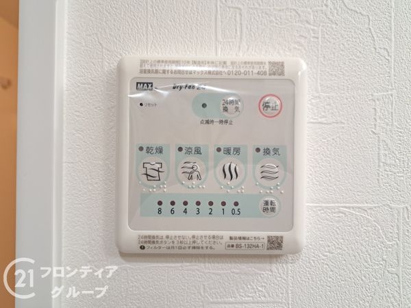 弥刀ハウス　中古マンション