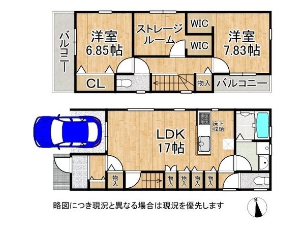 大阪市平野区平野市町３丁目　新築一戸建て　４号棟