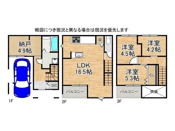 東大阪市花園東町２丁目　新築一戸建て