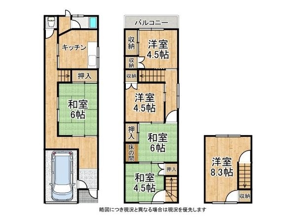 大阪市東住吉区照ケ丘矢田１丁目　中古一戸建て