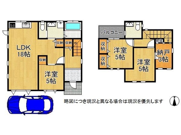 東大阪市上四条町　中古一戸建て