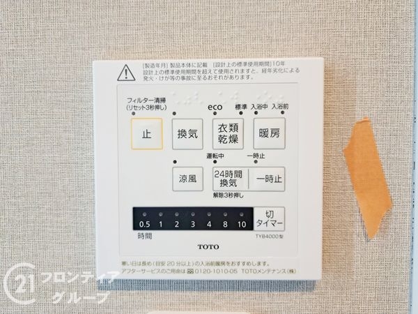 キャステージパーク４番街　中古マンション