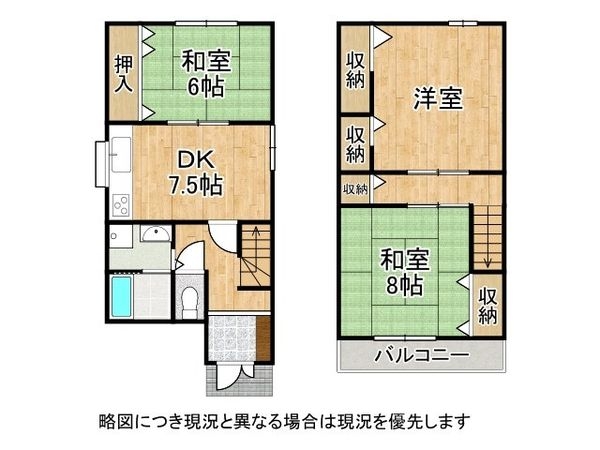 東大阪市金岡２丁目　中古一戸建て