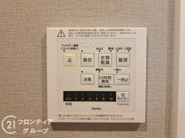 八尾山本レックスマンション　中古マンション