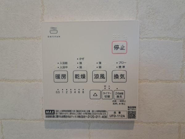 FrontierGardens　東大阪市鴻池町1丁目　新…