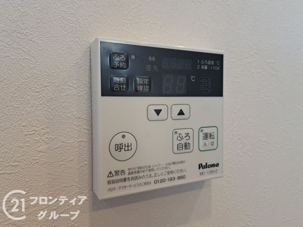 アドリーム石切山手　中古マンション