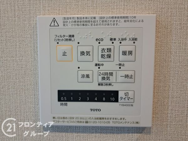 アドリーム石切山手　中古マンション