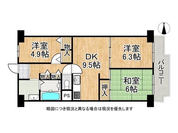 小阪パークハイツ弐号棟　中古マンション