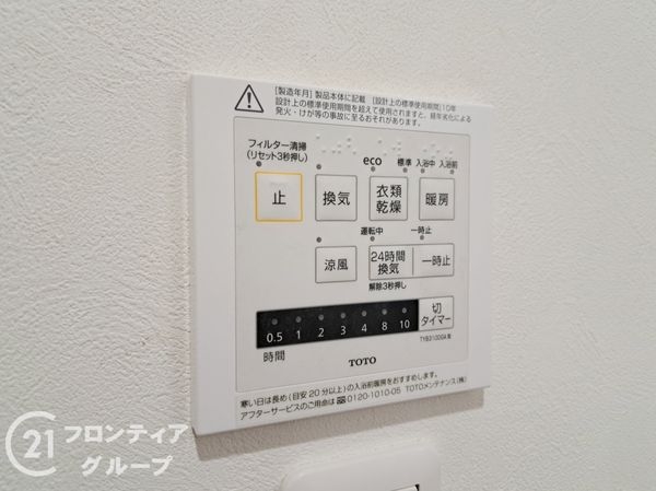 八戸ノ里グランドマンションB棟　中古マンション