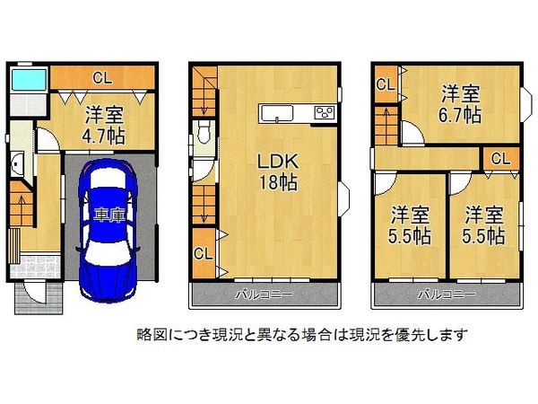 東大阪市稲葉１丁目　中古一戸建て