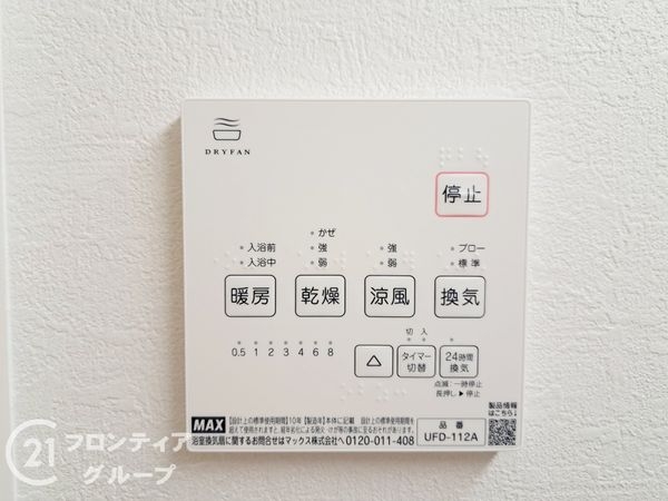 八尾市南本町９丁目　新築一戸建て　１期　全１区画