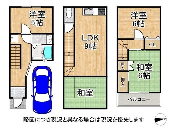 東大阪市若江東町２丁目　中古一戸建て