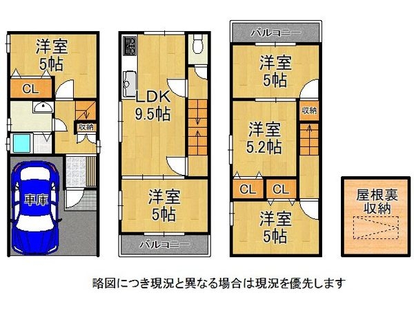 東大阪市新町　中古一戸建て