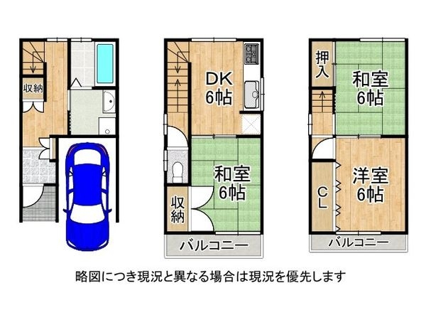 東大阪市東鴻池町５丁目　中古一戸建て