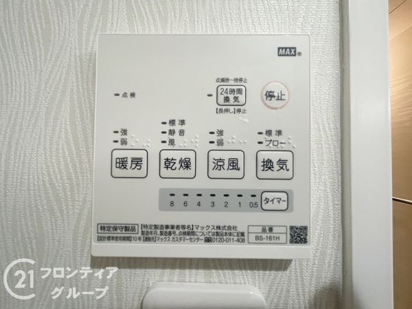 ライオンズマンション八尾　中古マンション