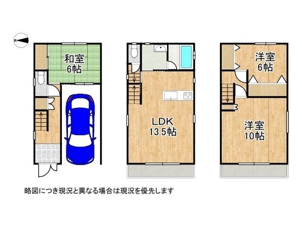 大阪市平野区平野東４丁目　中古一戸建て